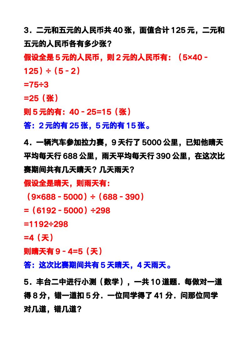 资料预览 第2页