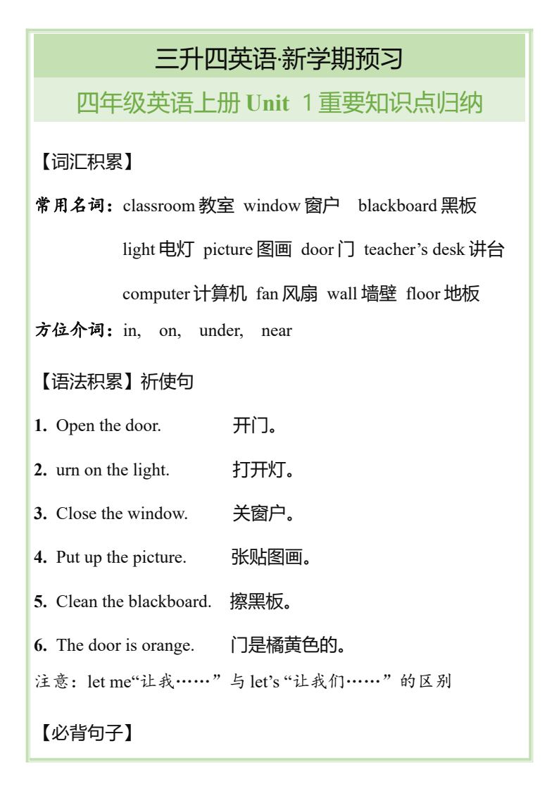 资料预览 第1页