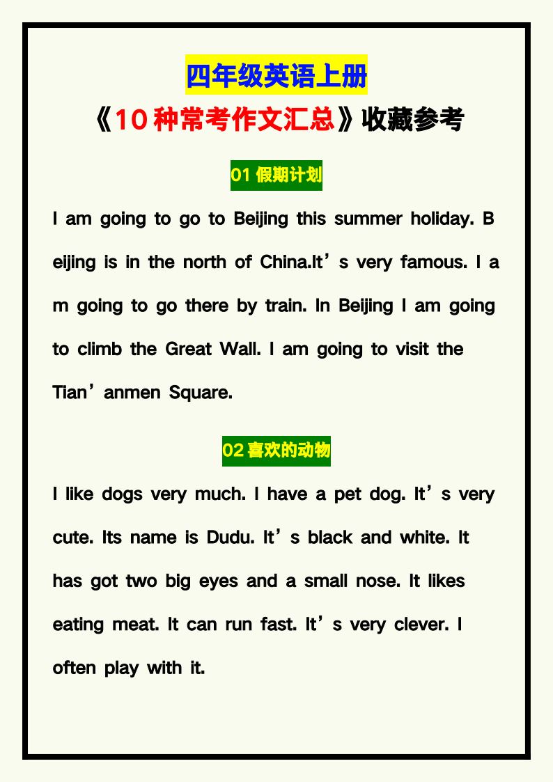 资料预览 第1页