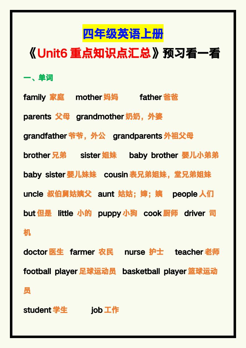 资料预览 第1页