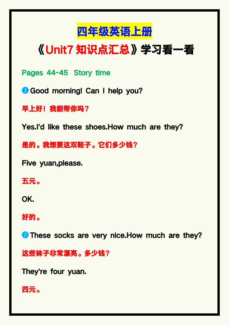 资料预览 第1页