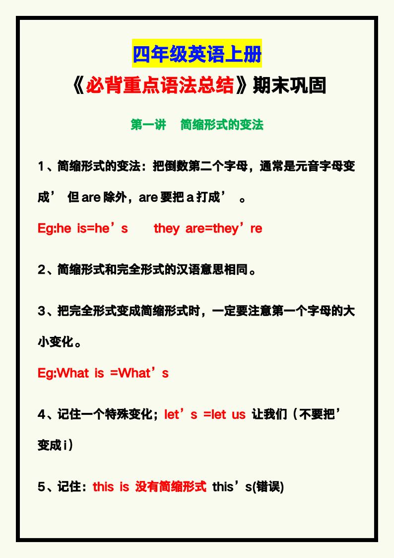 资料预览 第1页