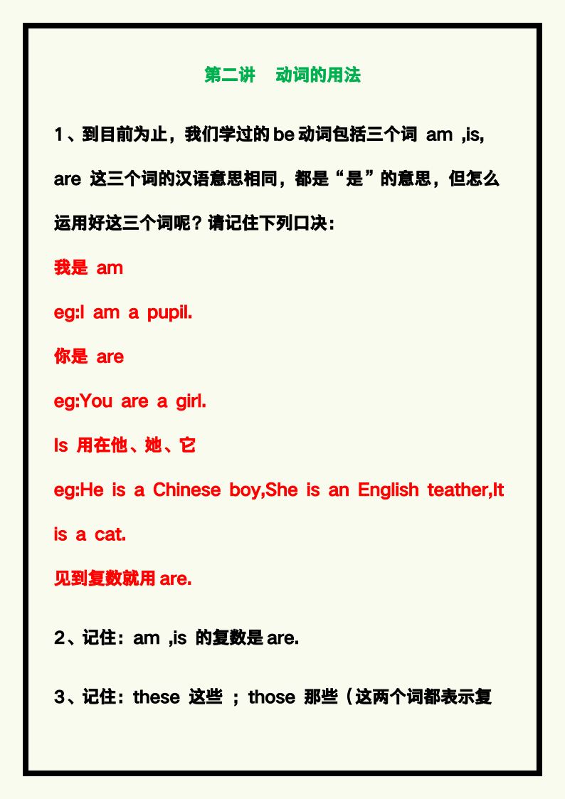 资料预览 第2页