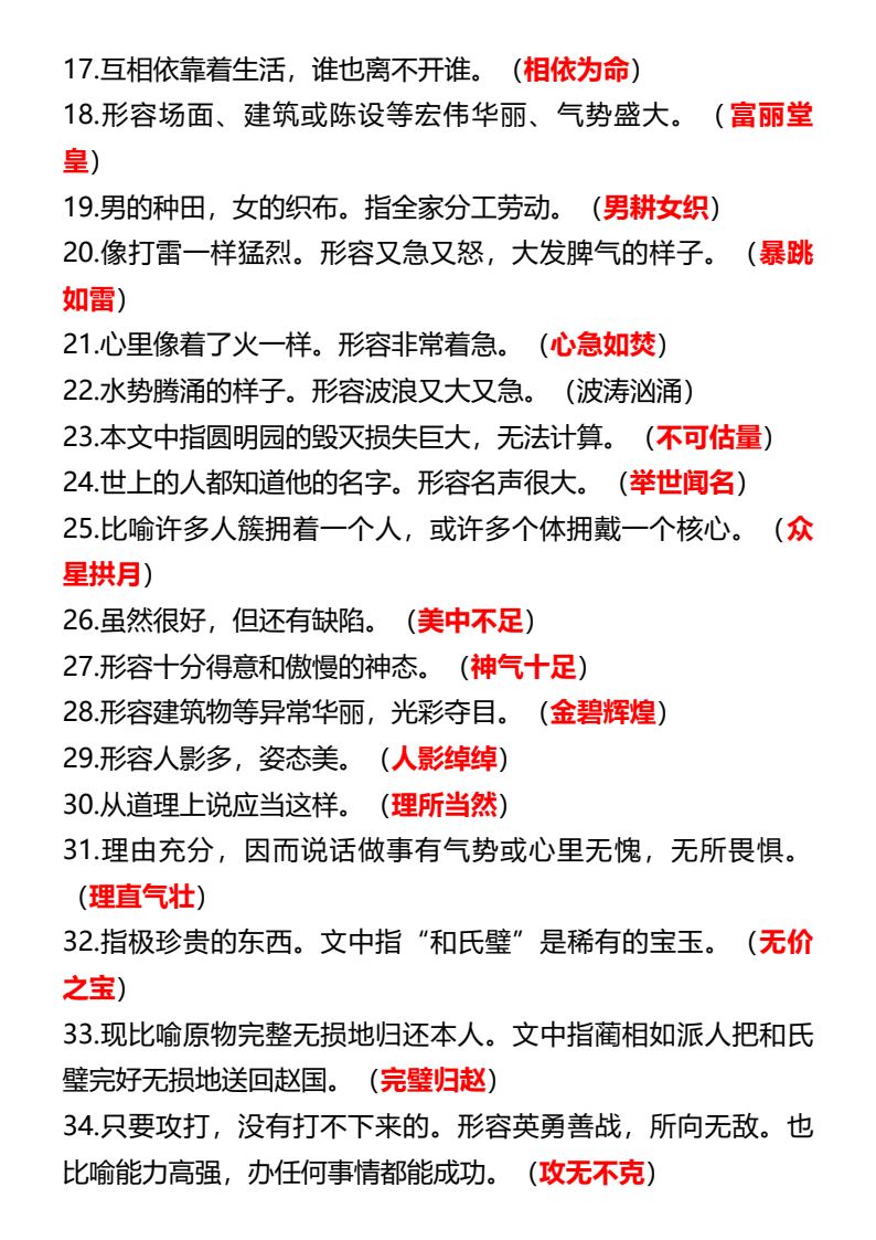 资料预览 第2页