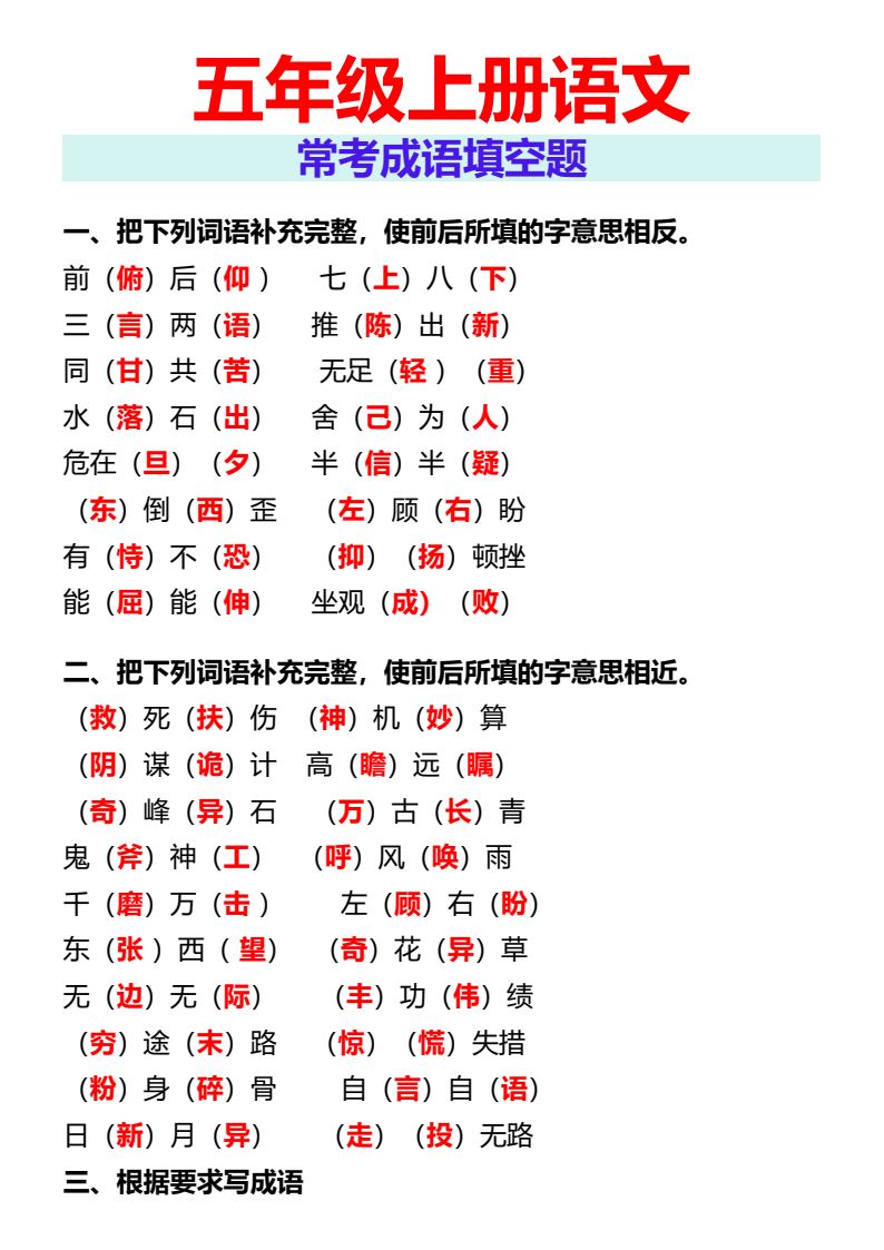 资料预览 第1页
