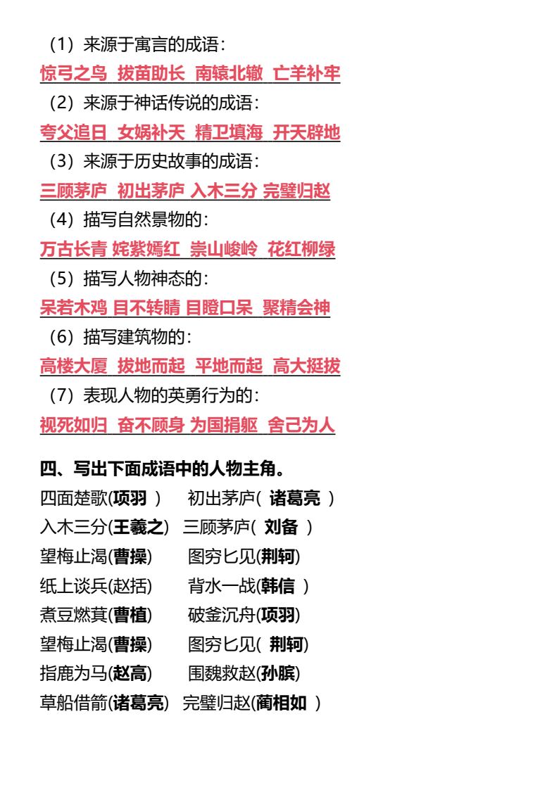 资料预览 第2页