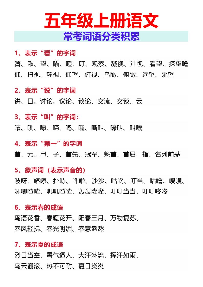 资料预览 第1页