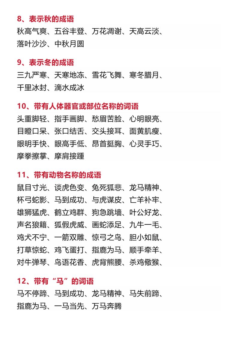 资料预览 第2页