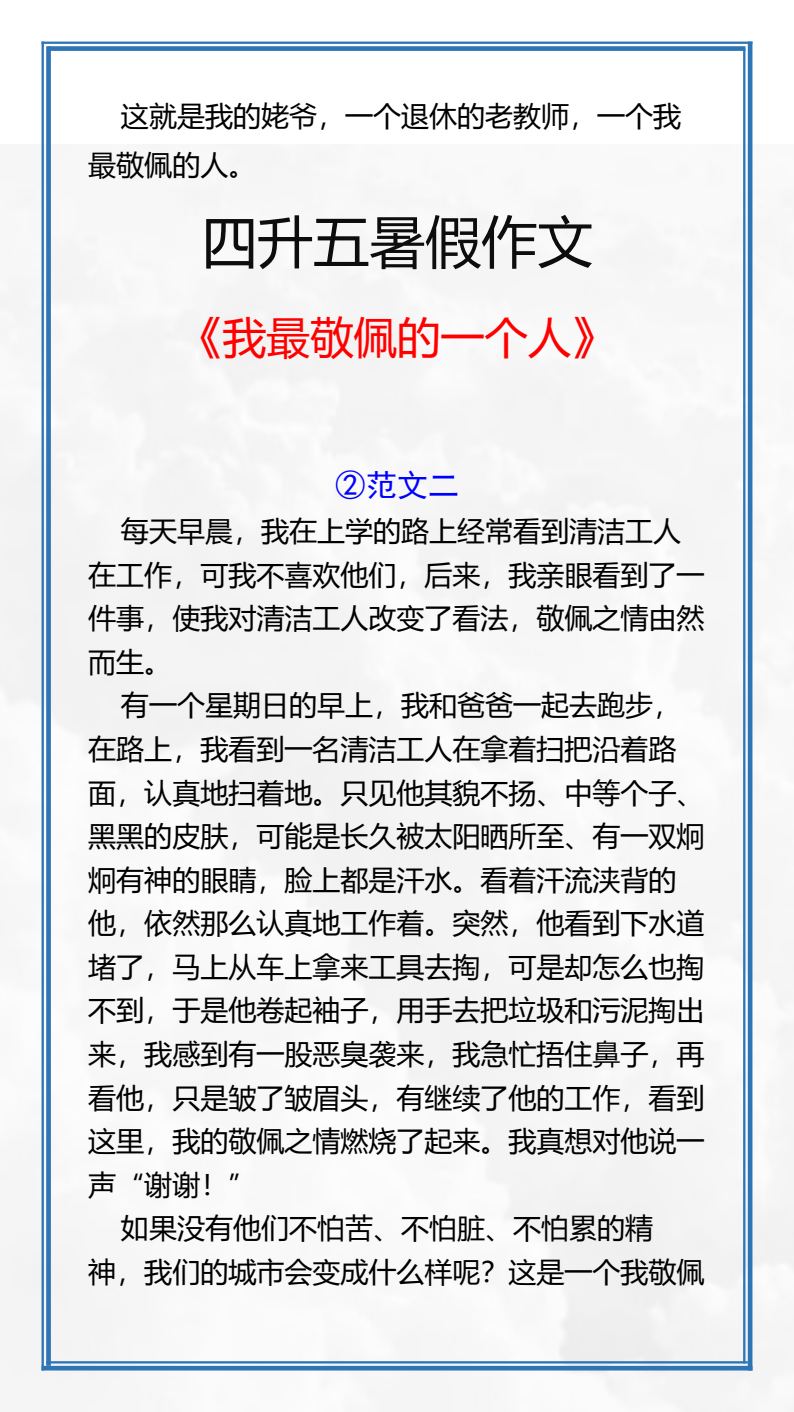 资料预览 第2页