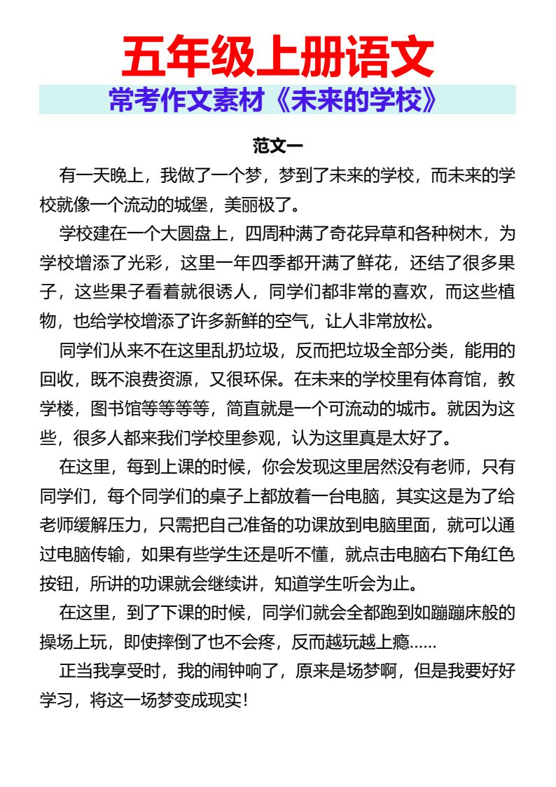 资料预览 第1页