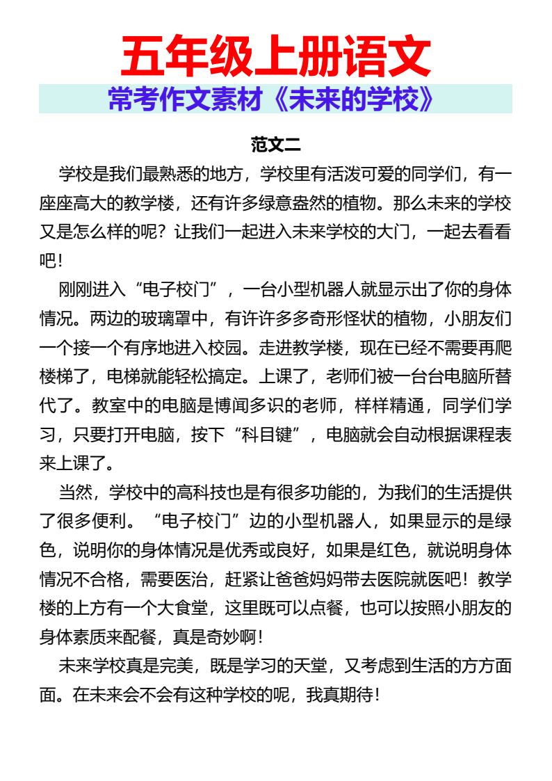 资料预览 第2页