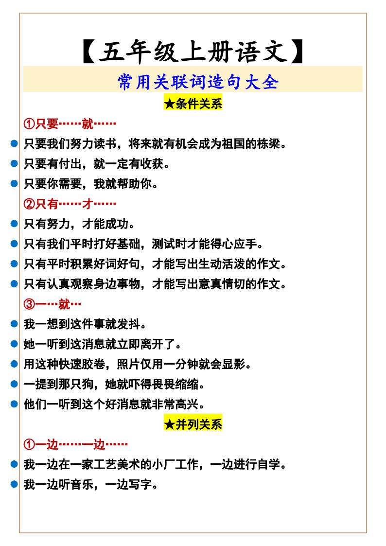 资料预览 第1页