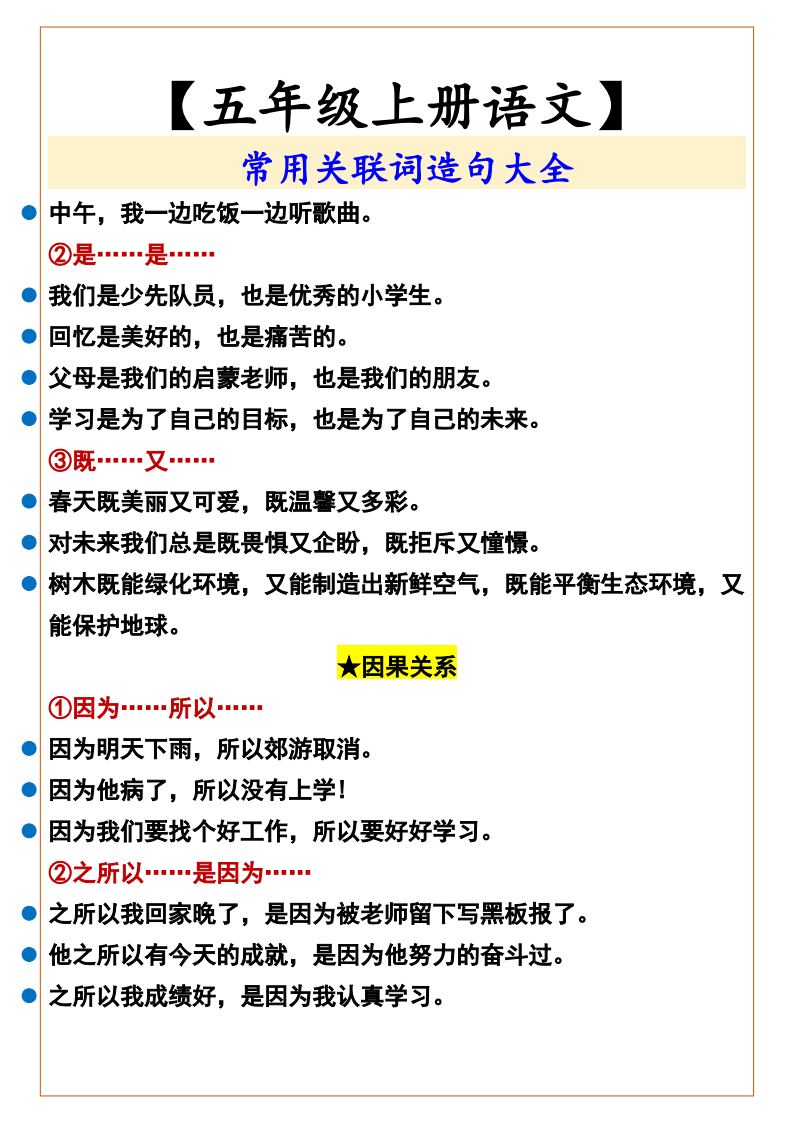 资料预览 第2页