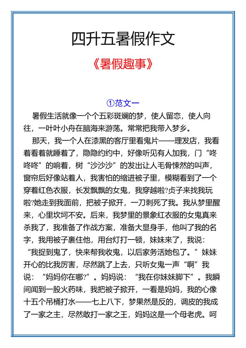 资料预览 第1页