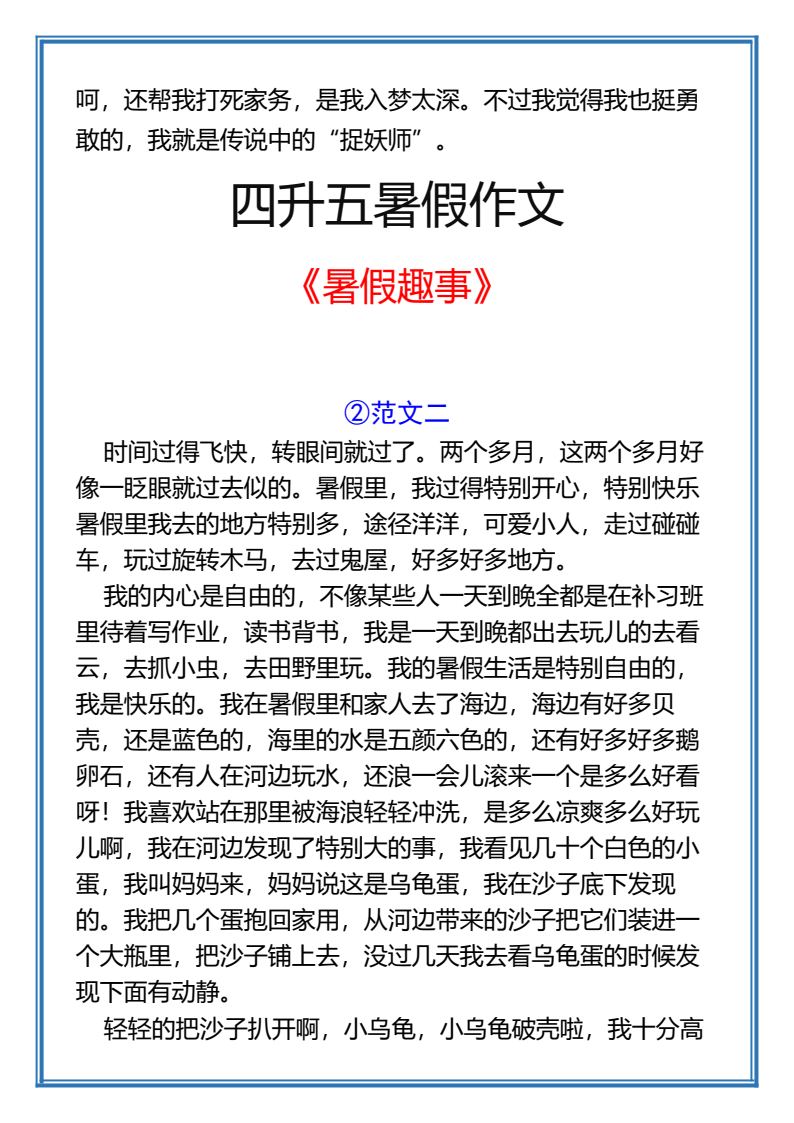 资料预览 第2页