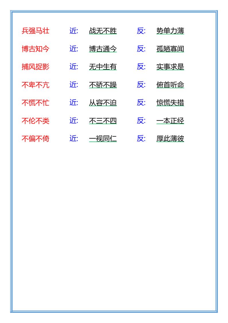 资料预览 第2页