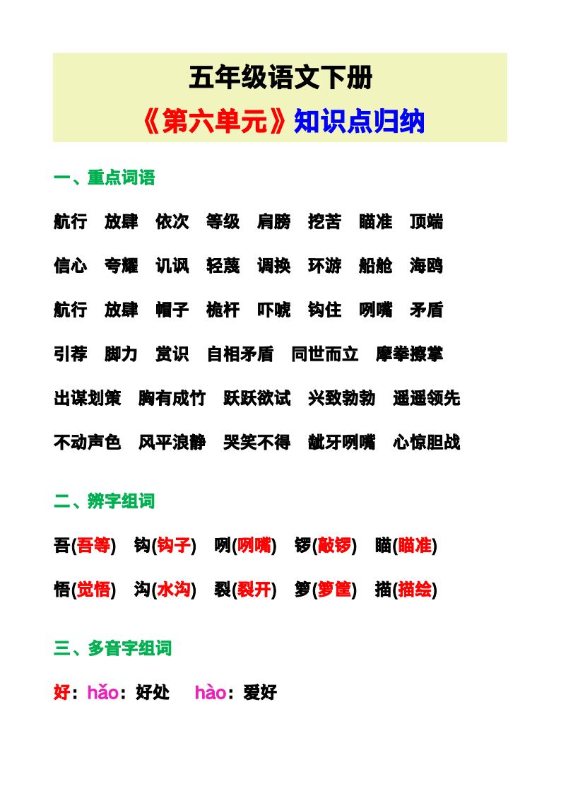 资料预览 第1页