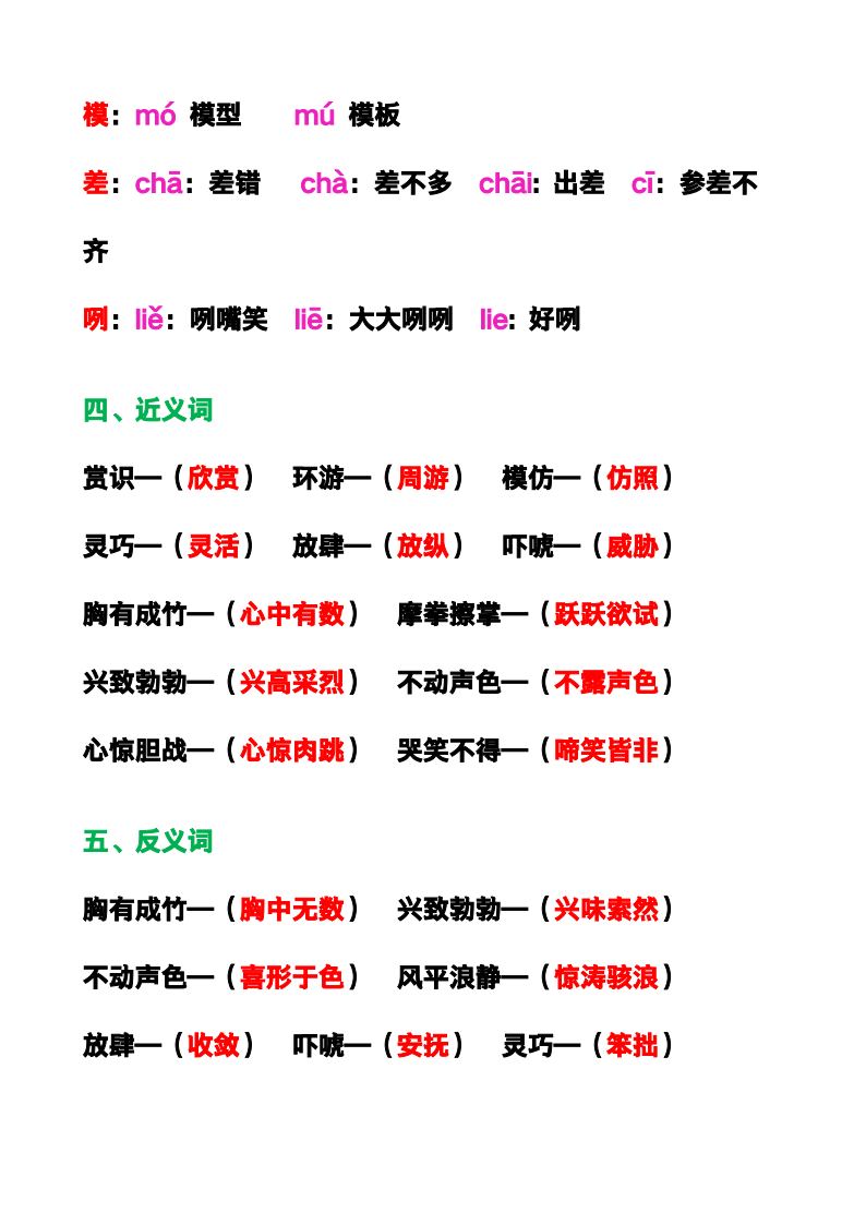 资料预览 第2页