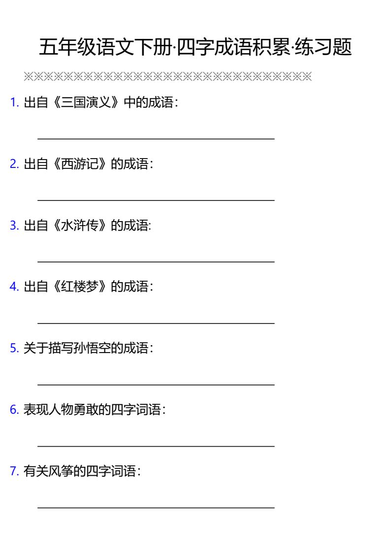 资料预览 第1页