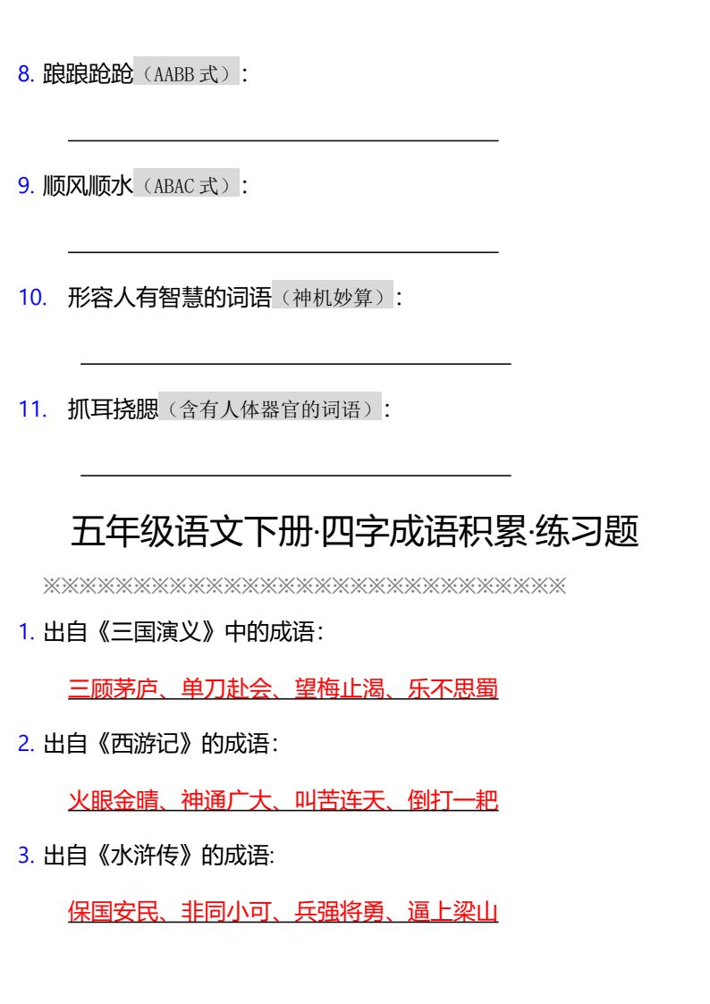 资料预览 第2页