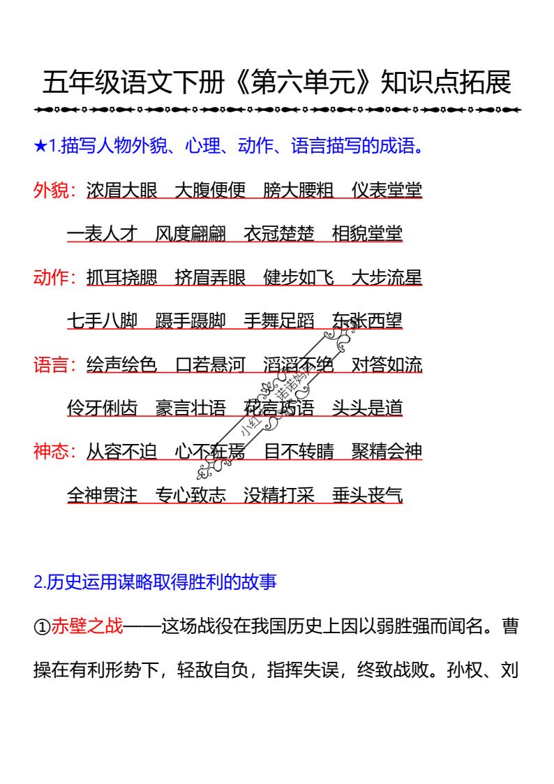 资料预览 第1页