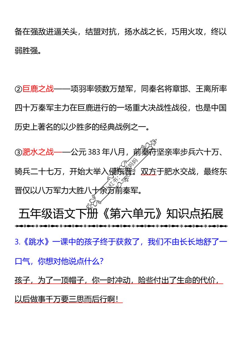 资料预览 第2页