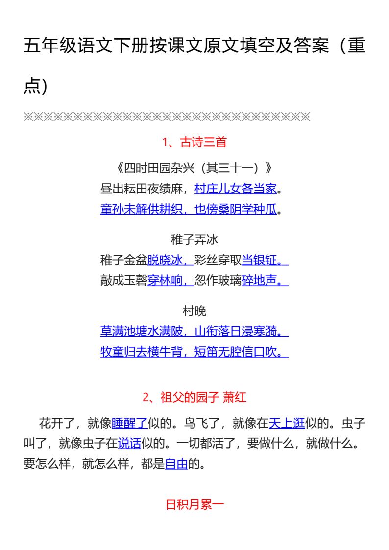 资料预览 第1页