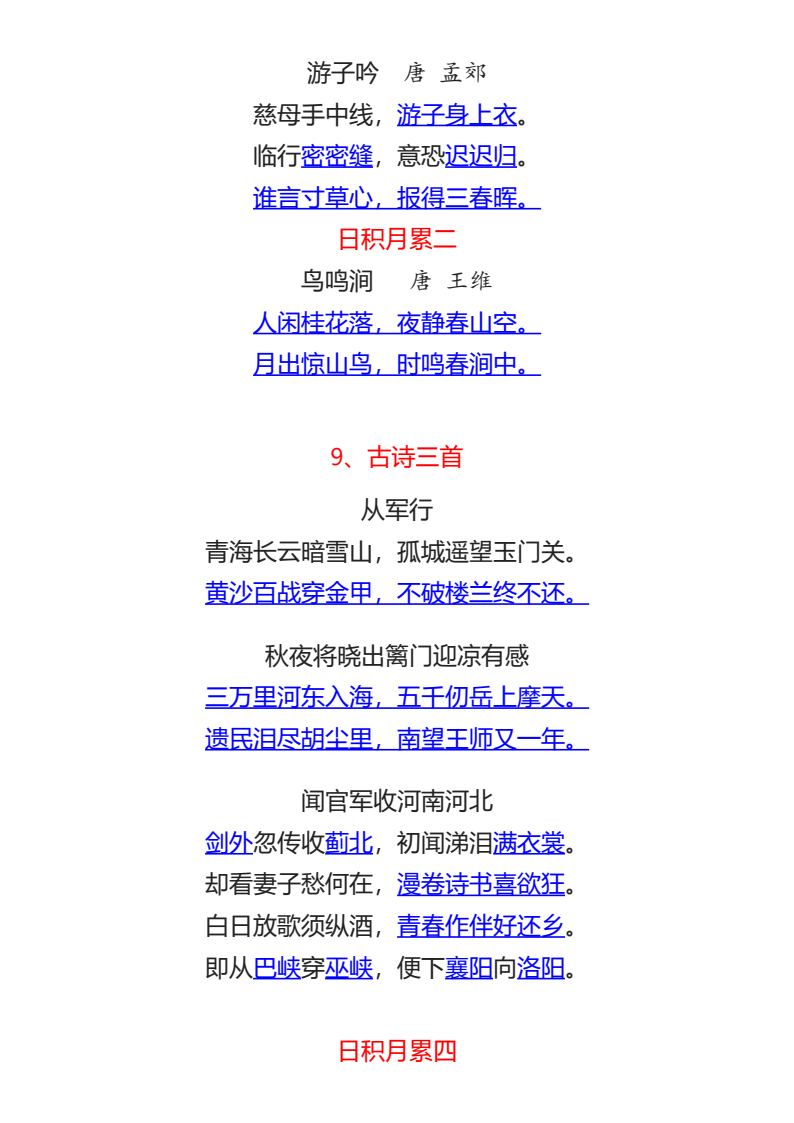 资料预览 第2页