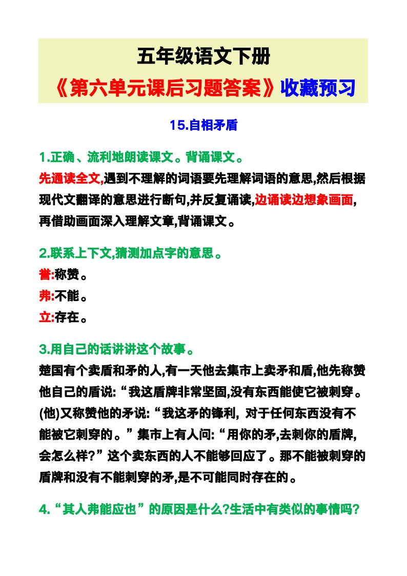 资料预览 第1页