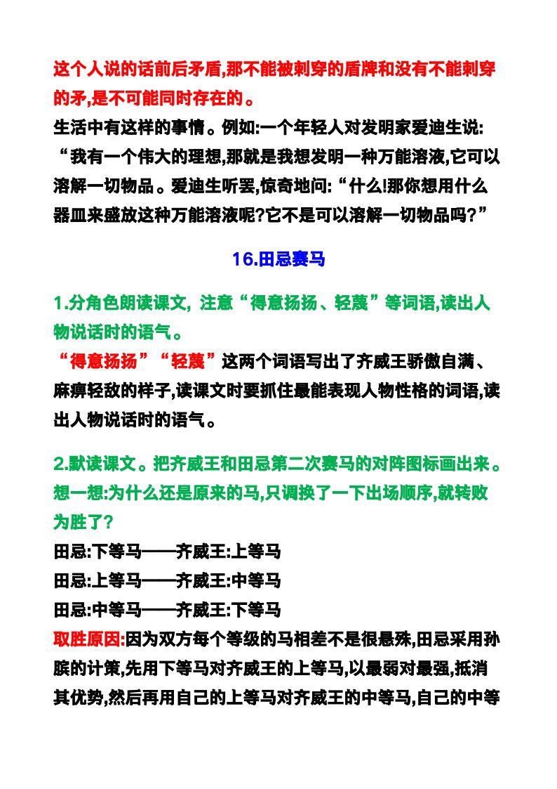 资料预览 第2页
