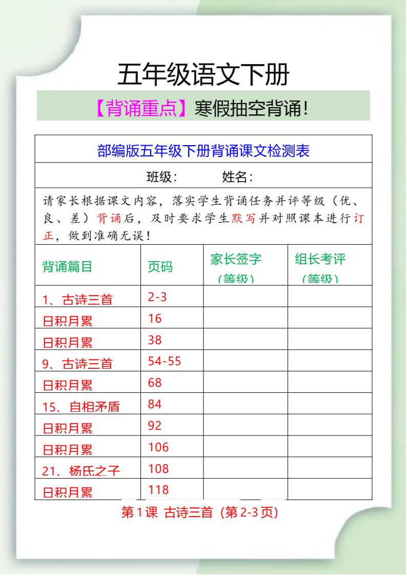 资料预览 第1页