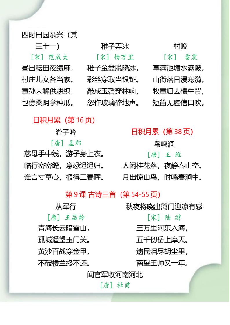 资料预览 第2页