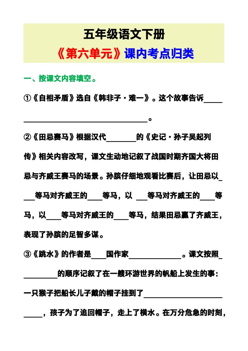 资料预览 第1页
