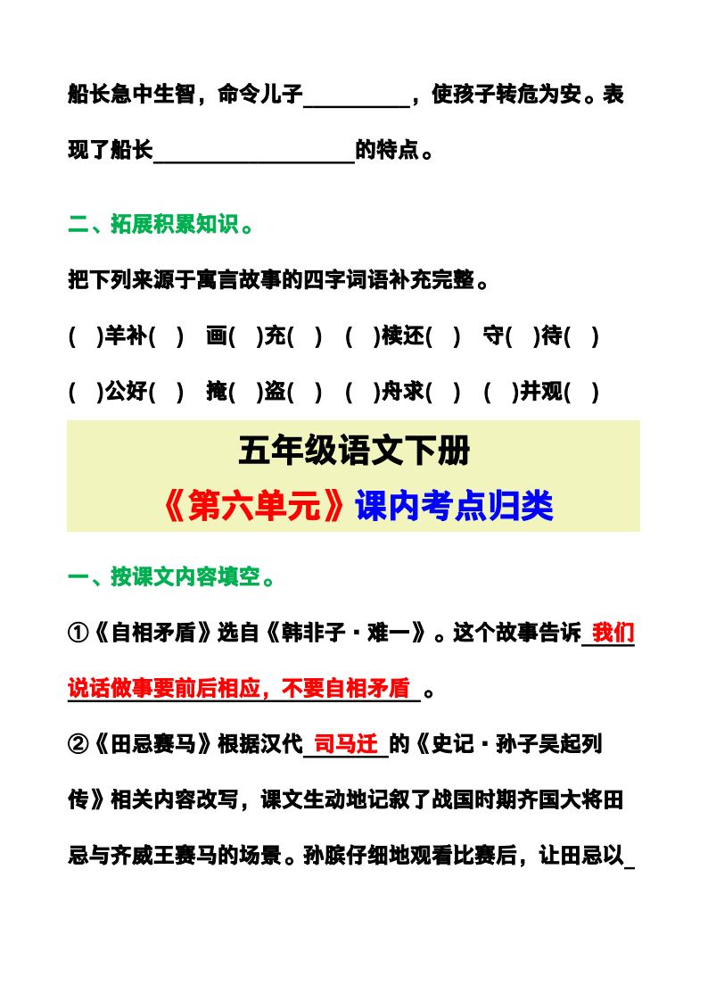 资料预览 第2页