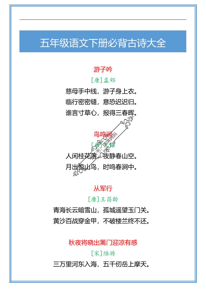 资料预览 第2页