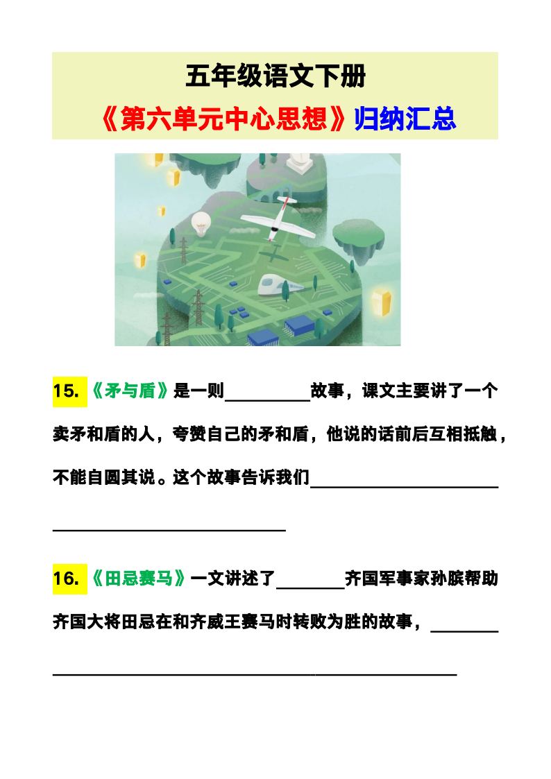 资料预览 第1页