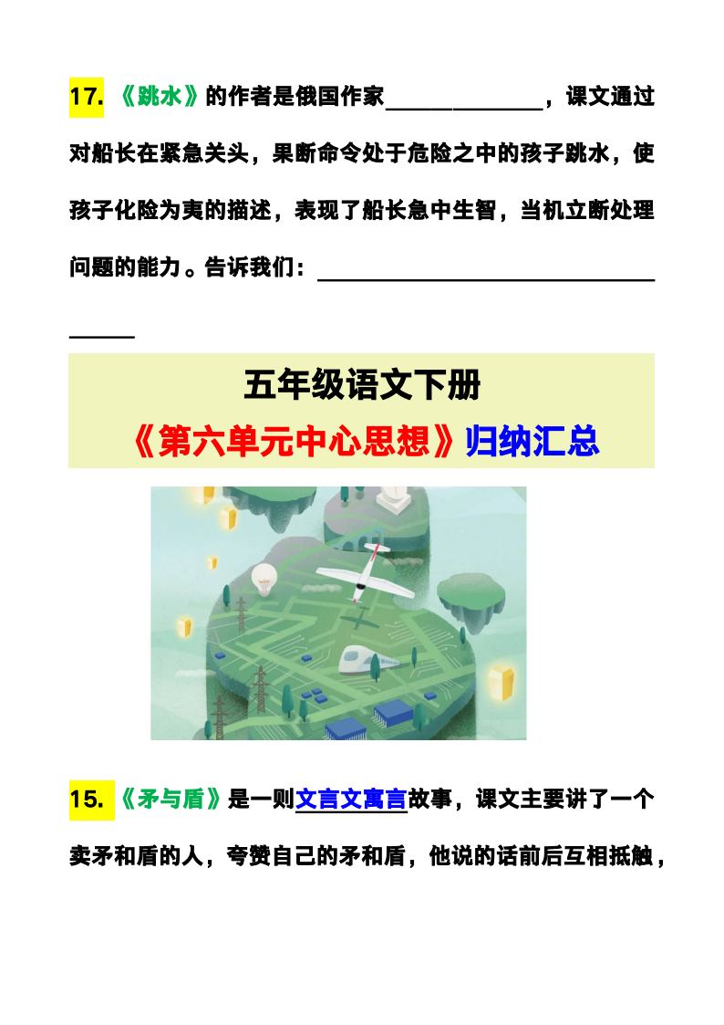 资料预览 第2页