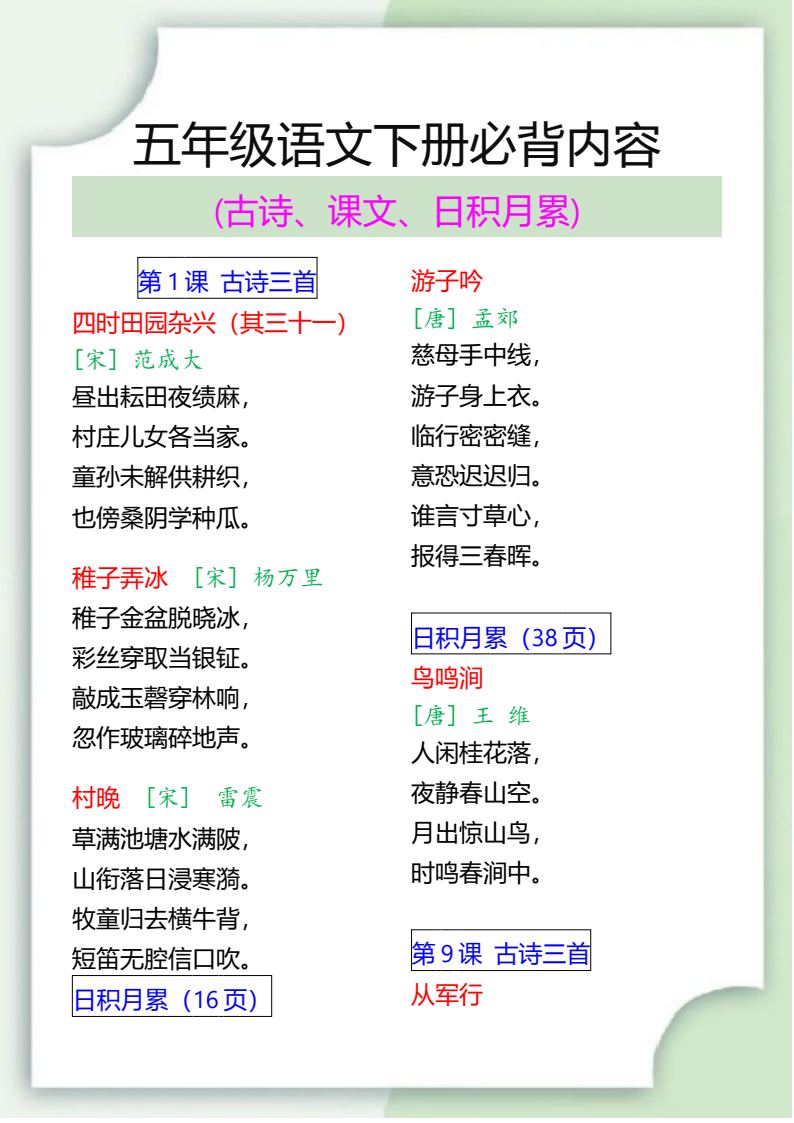 资料预览 第1页