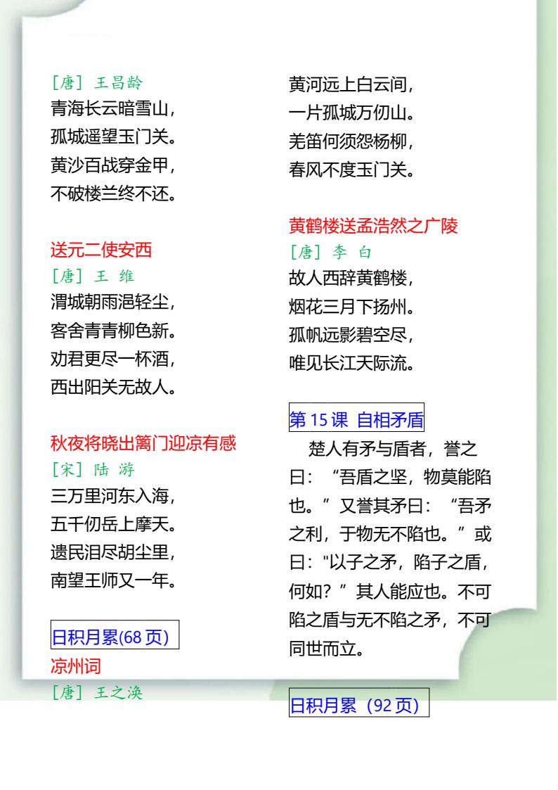 资料预览 第2页