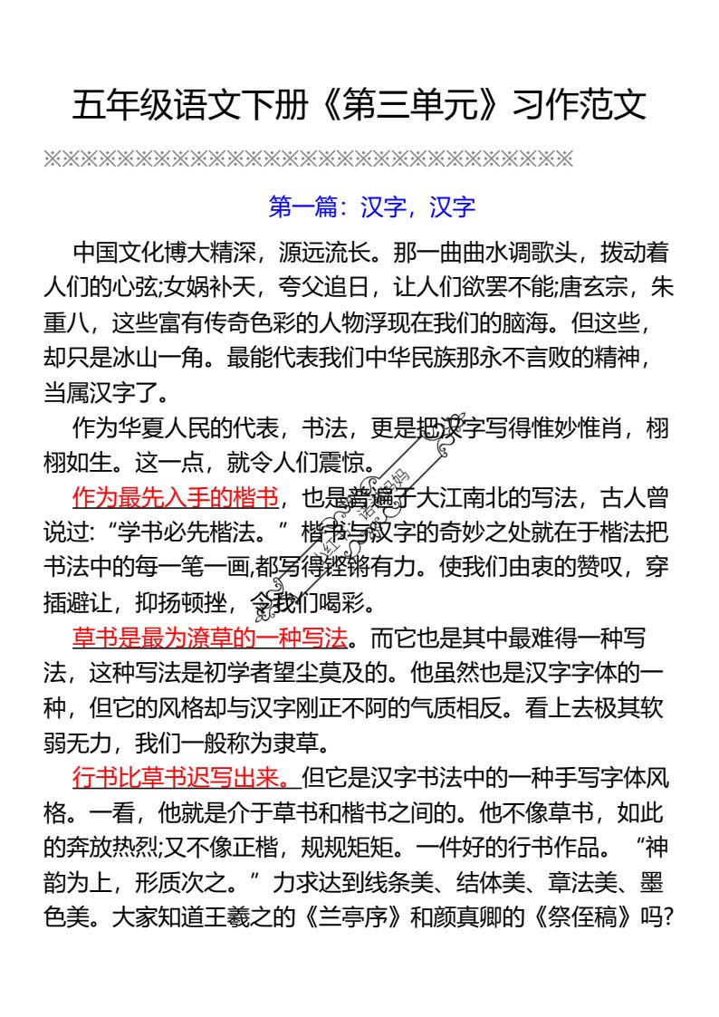 资料预览 第1页