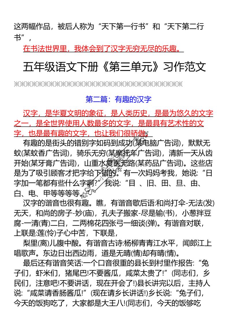 资料预览 第2页