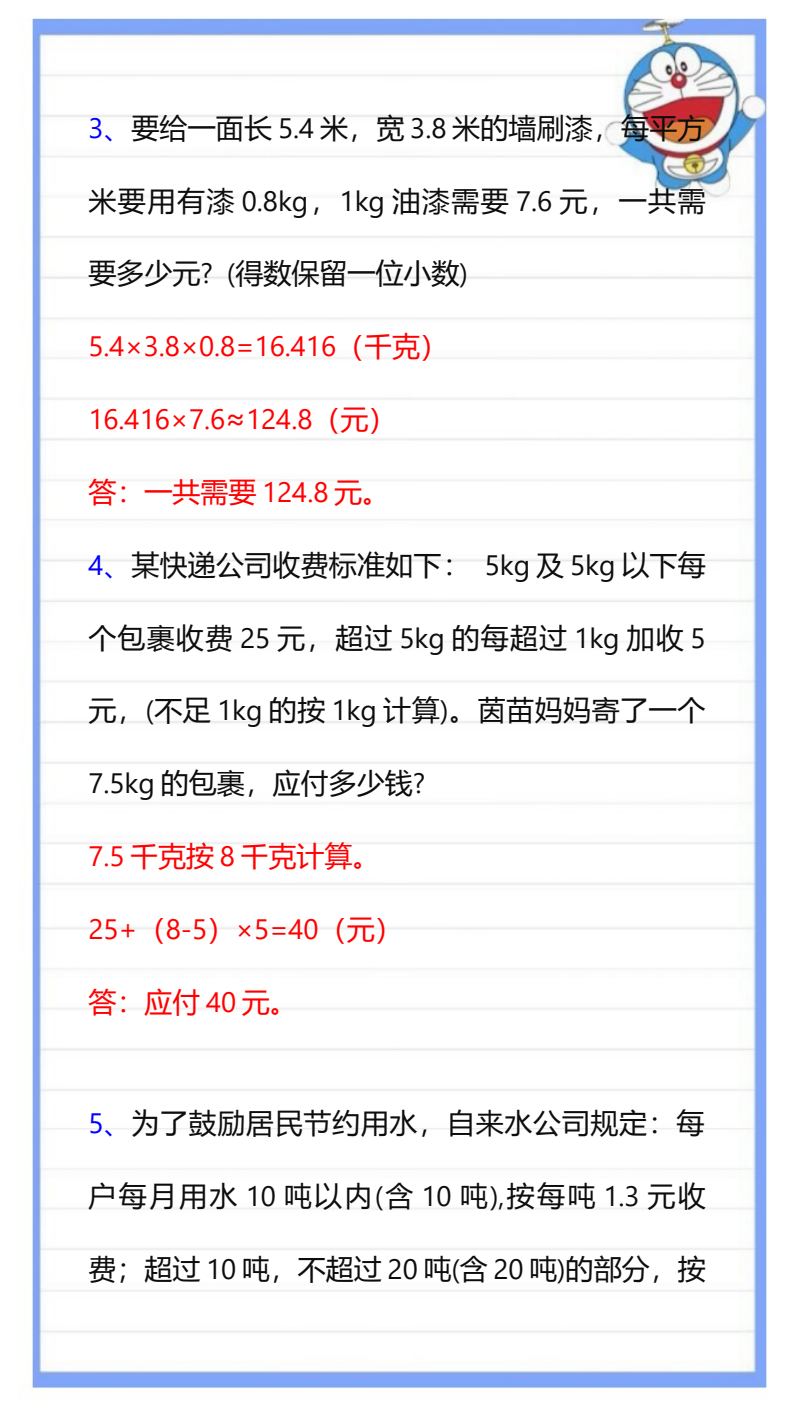 资料预览 第2页