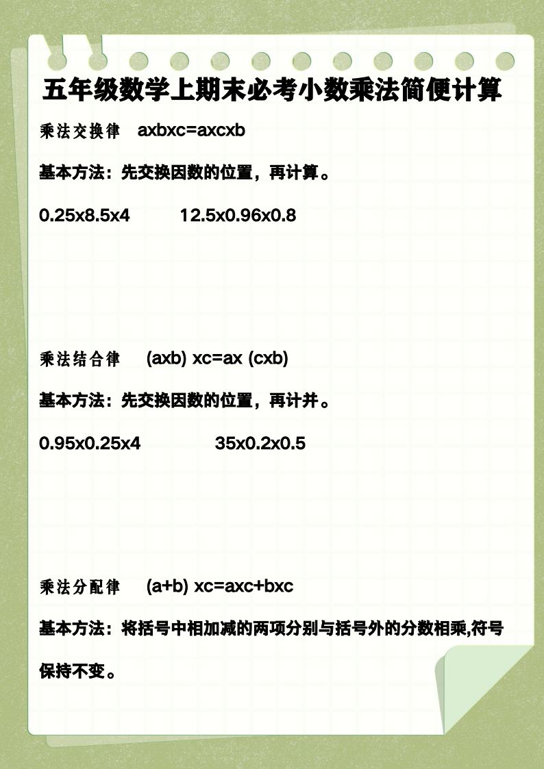 资料预览 第1页