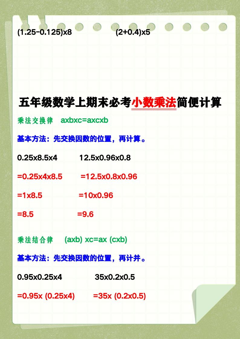 资料预览 第2页