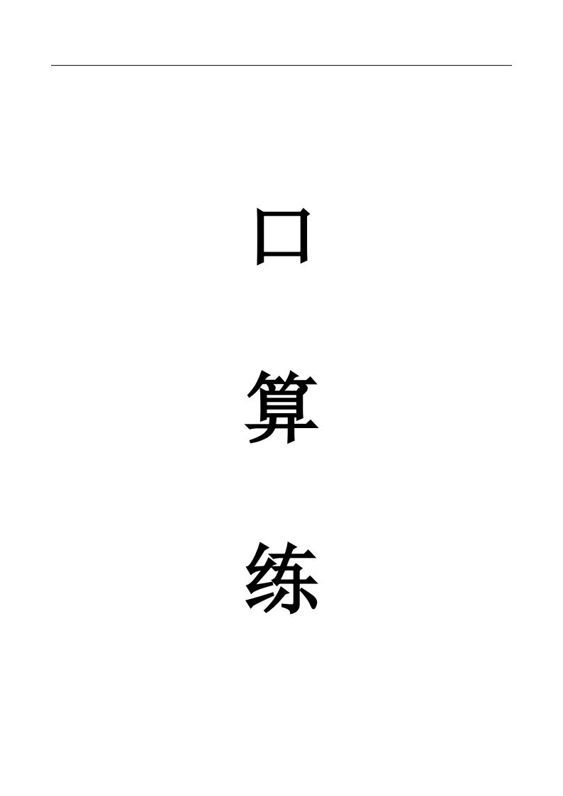 资料预览 第1页