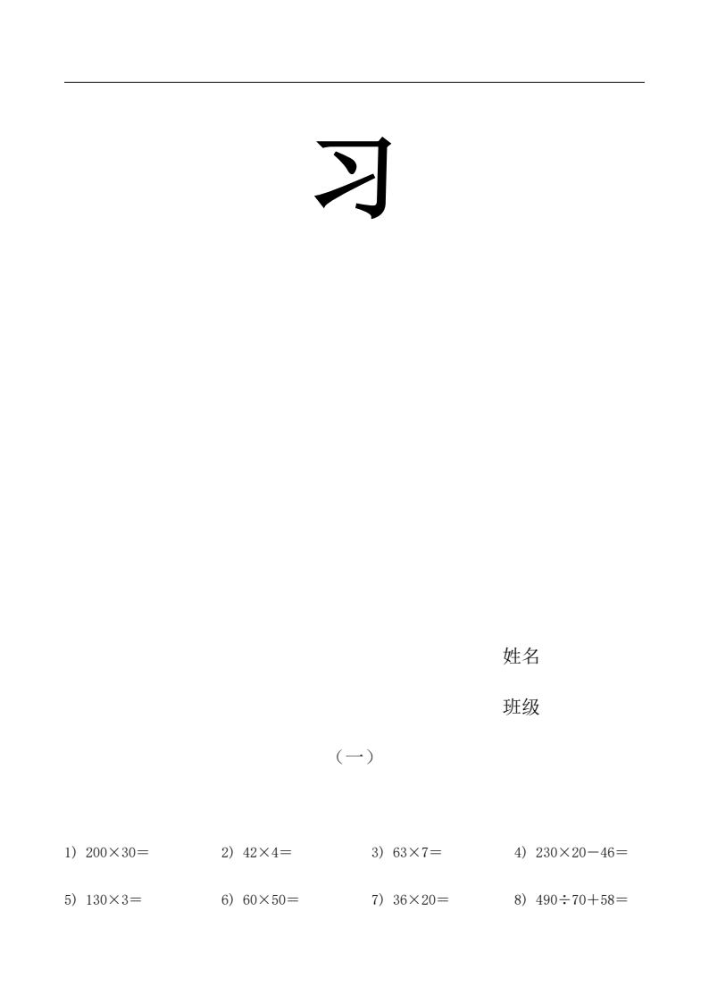 资料预览 第2页