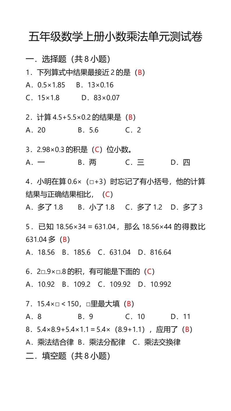 资料预览 第1页