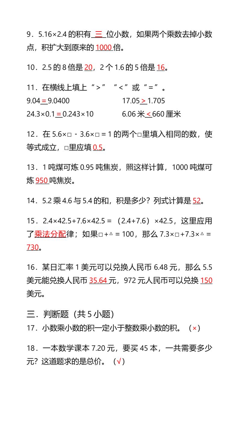 资料预览 第2页
