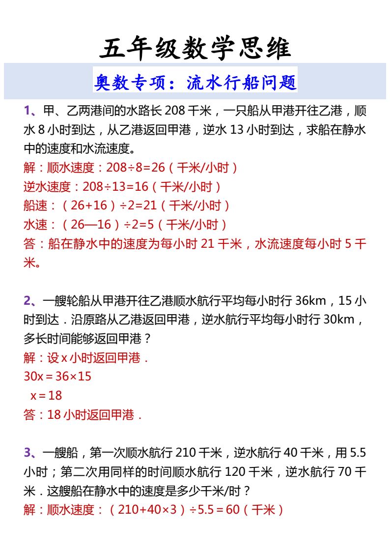 资料预览 第1页
