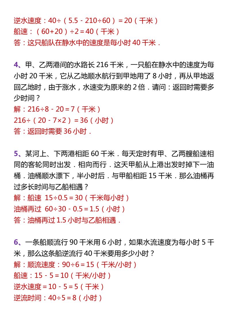 资料预览 第2页
